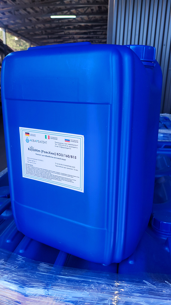 RoyalHim (РоялХим) КО3/160/В15